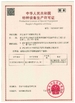 Çin Zhejiang Senyu Stainless Steel Co., Ltd Sertifikalar